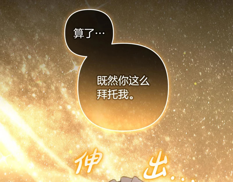 第50话 发病 第61页