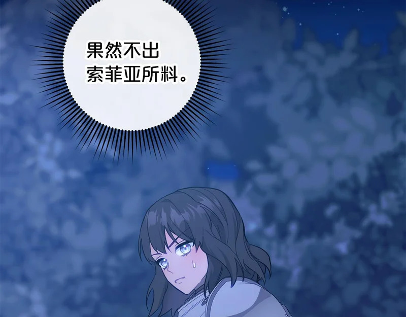 第50话 发病 第64页
