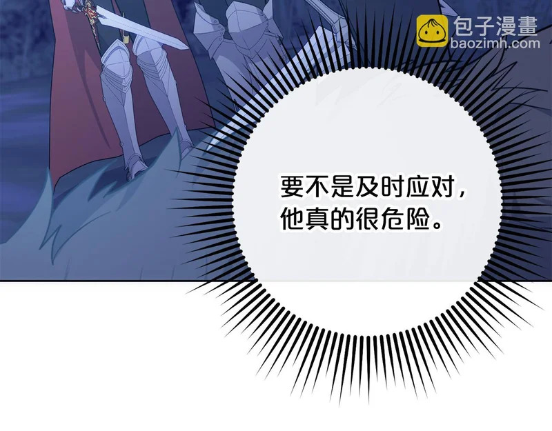 第50话 发病 第66页