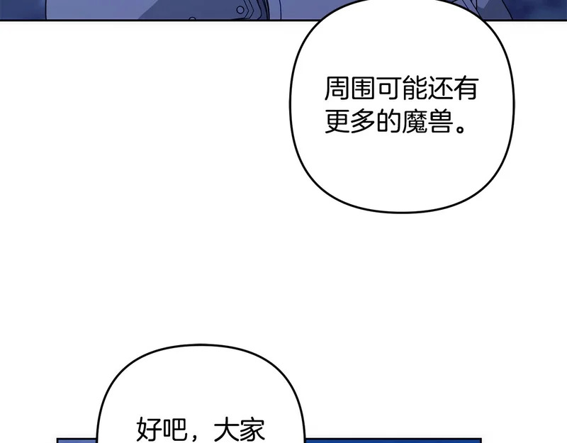第50话 发病 第70页