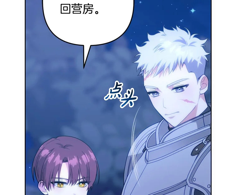 第50话 发病 第71页