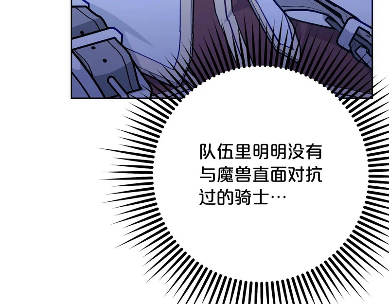第50话 发病 第75页