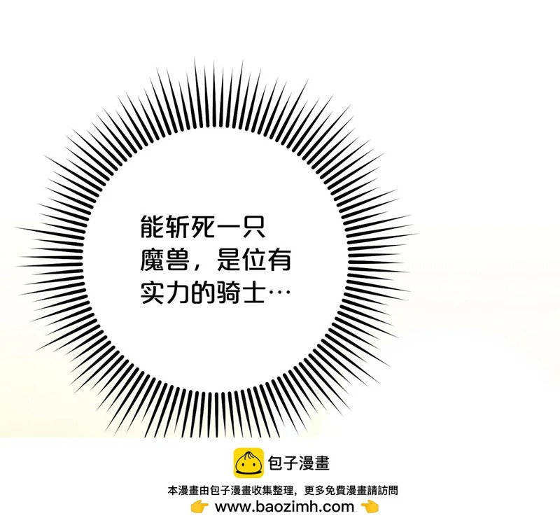 第50话 发病 第77页