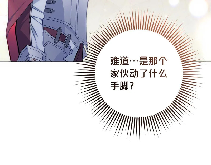 第50话 发病 第81页