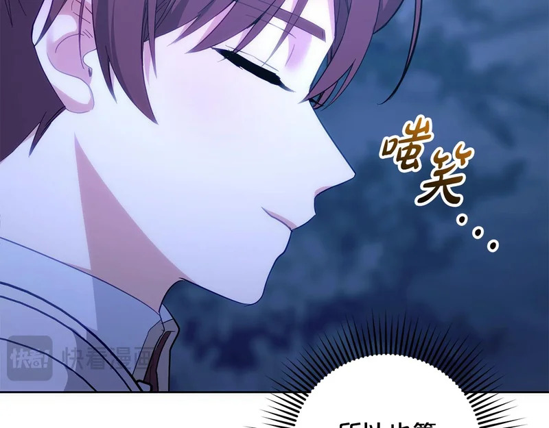 第50话 发病 第83页