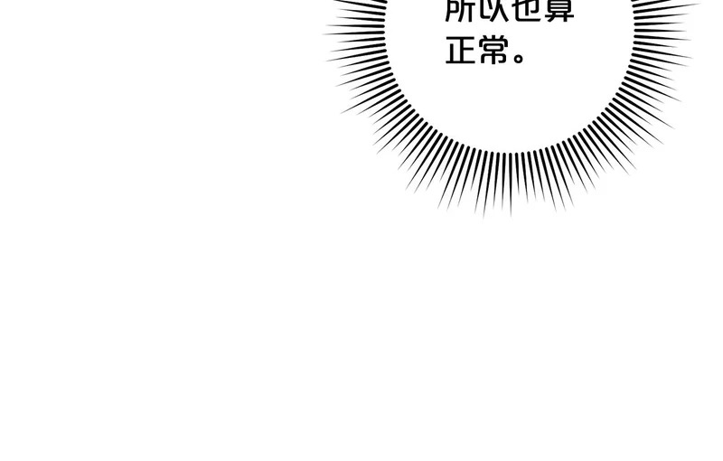 第50话 发病 第84页