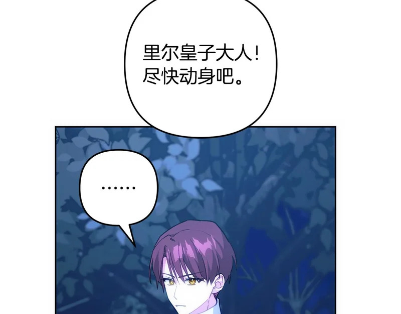 第50话 发病 第90页
