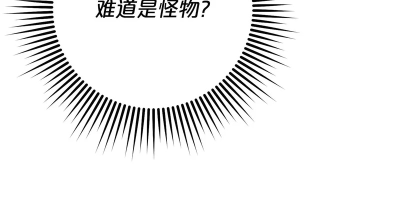 第50话 发病 第95页