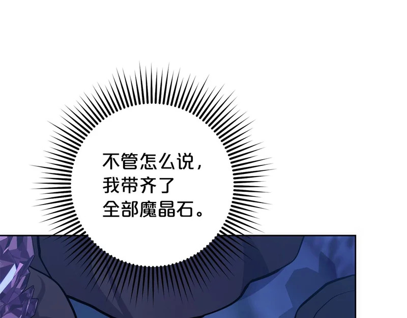 第50话 发病 第96页
