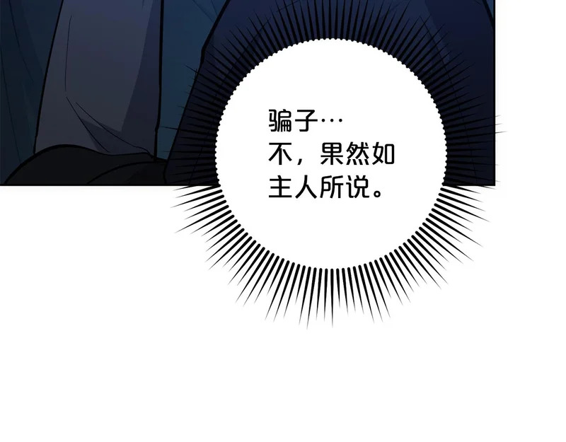 第50话 发病 第98页