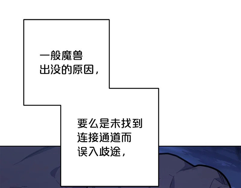 第50话 发病 第99页