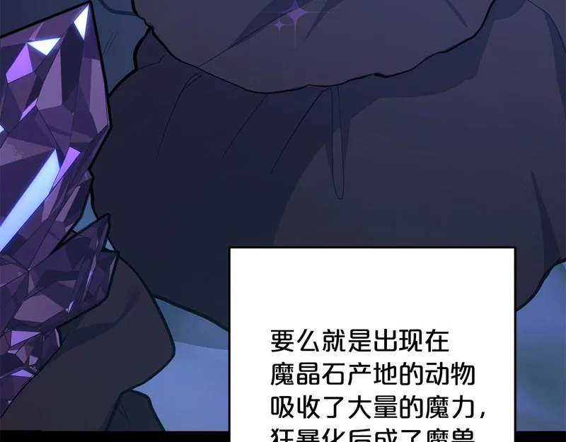 第50话 发病 第101页