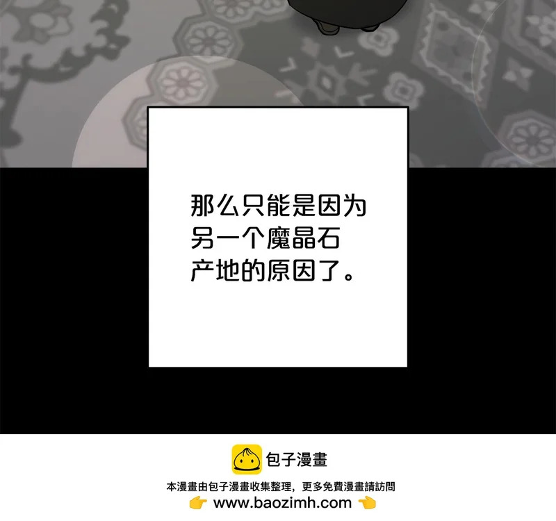 第50话 发病 第105页