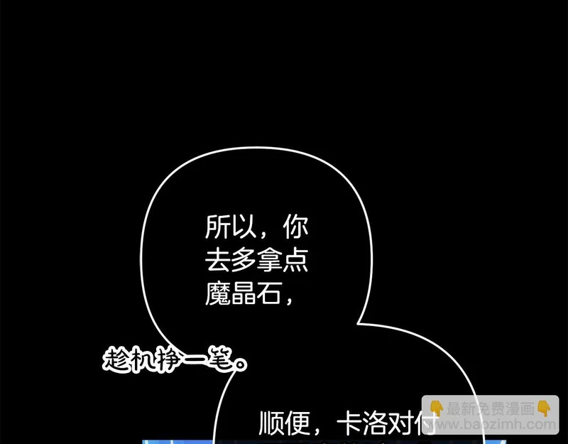 第50话 发病 第107页