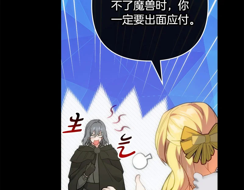 第50话 发病 第108页