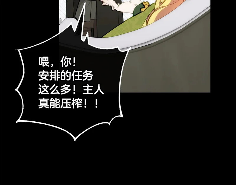 第50话 发病 第109页