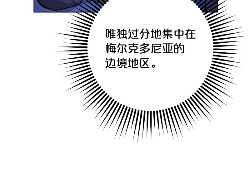 第50话 发病 第115页