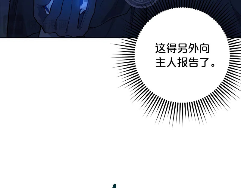 第50话 发病 第118页
