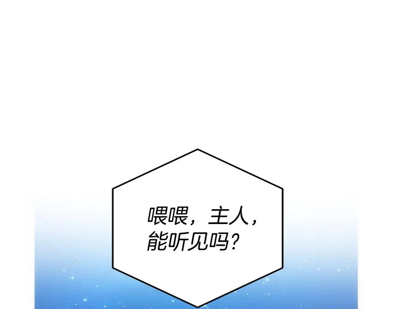 第50话 发病 第120页