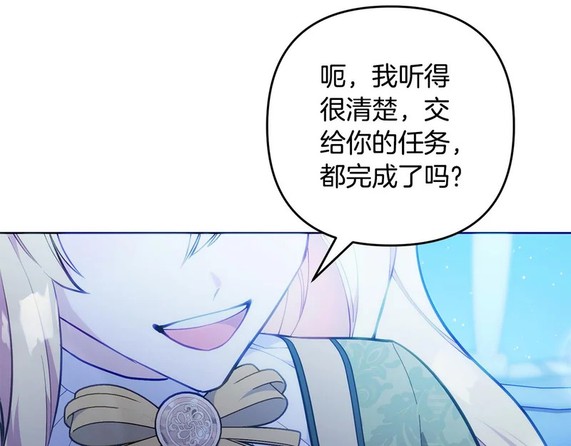 第50话 发病 第123页