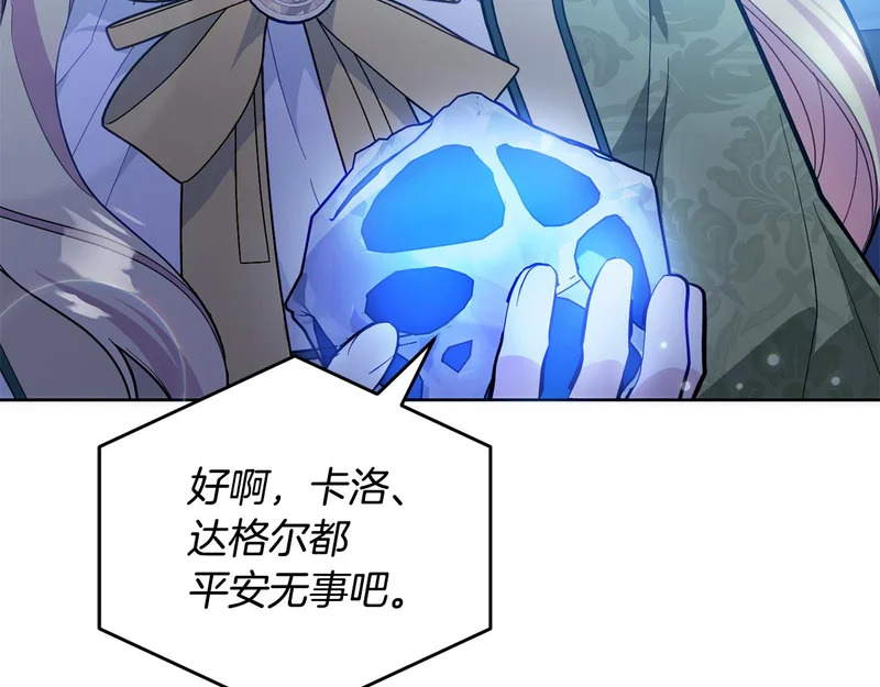 第50话 发病 第124页