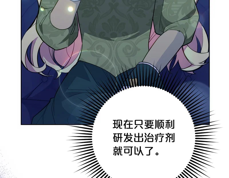 第50话 发病 第128页
