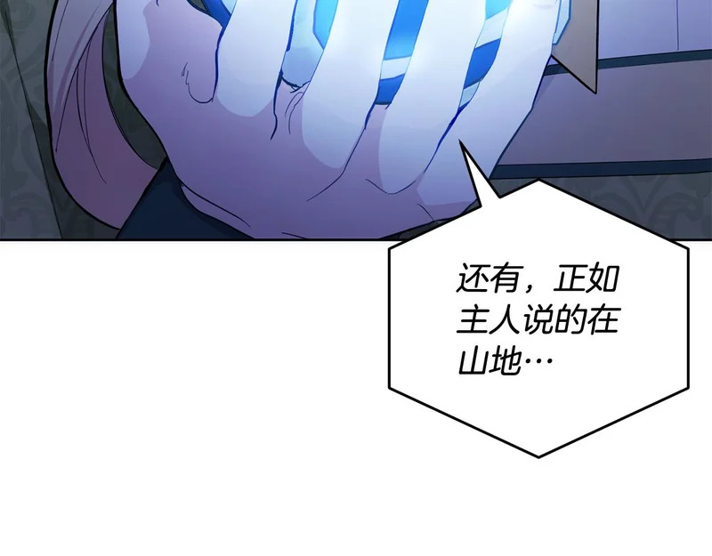 第50话 发病 第133页