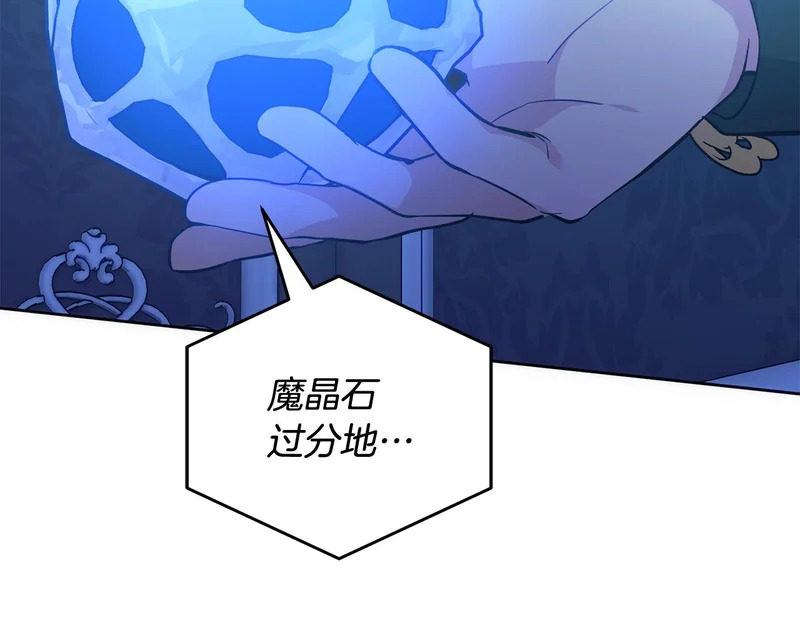 第50话 发病 第137页