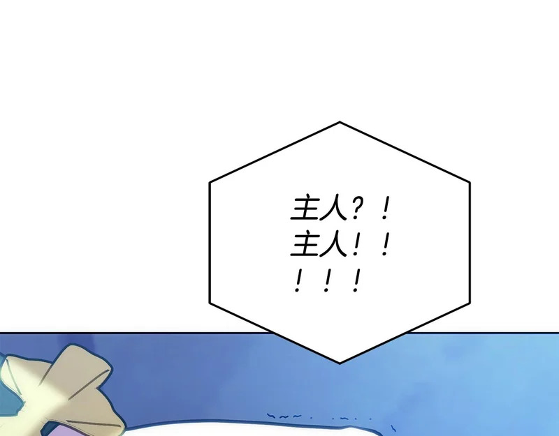 第50话 发病 第146页