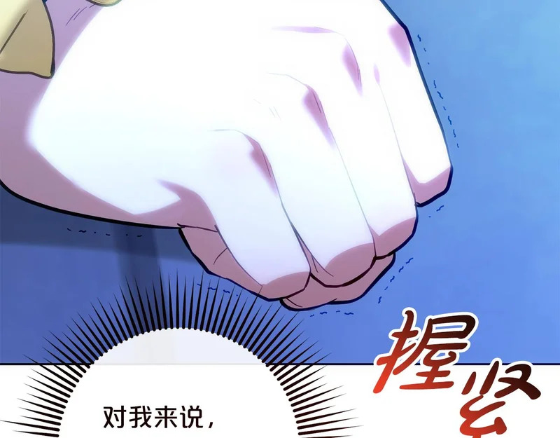第50话 发病 第147页