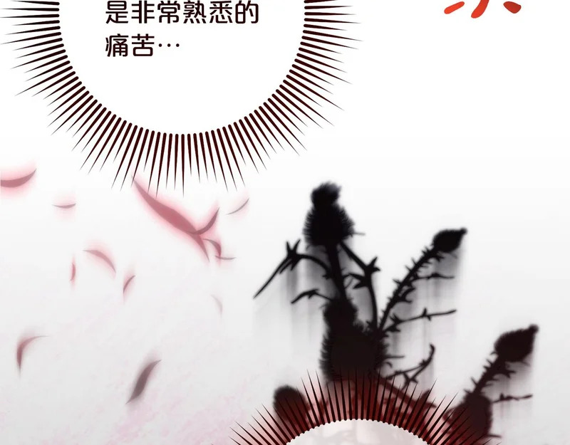 第50话 发病 第148页