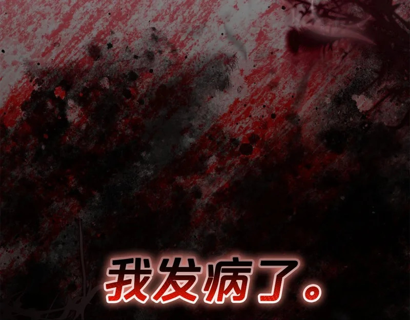 第50话 发病 第150页