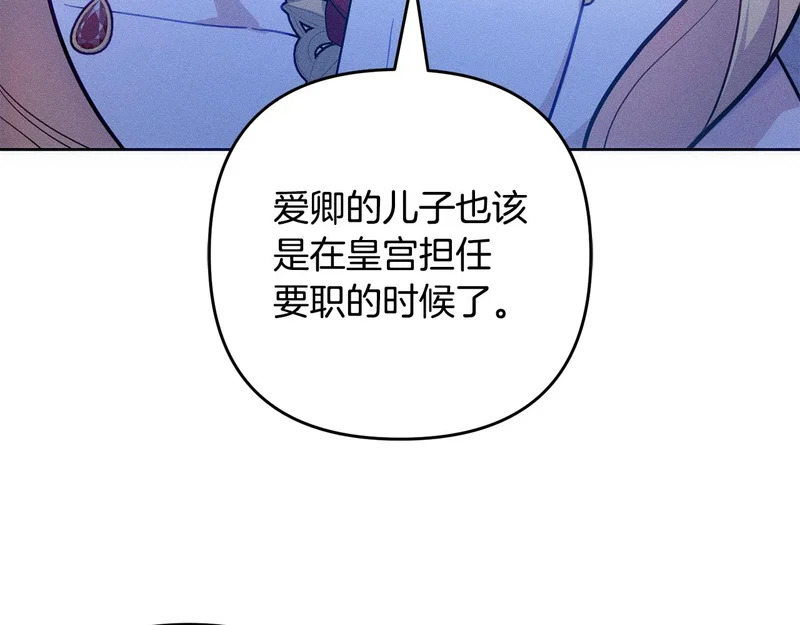 第50话 发病 第173页