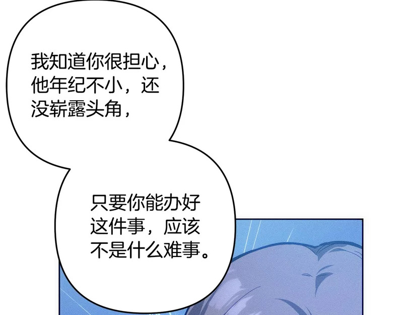 第50话 发病 第174页