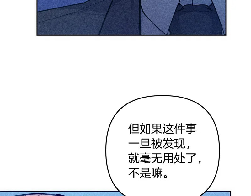 第50话 发病 第176页