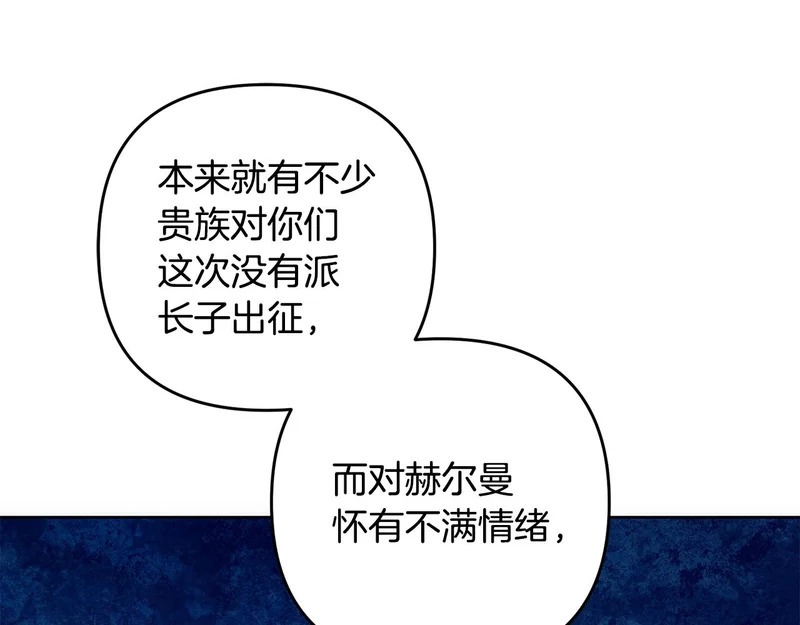 第50话 发病 第180页