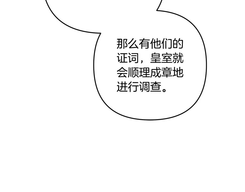 第50话 发病 第183页