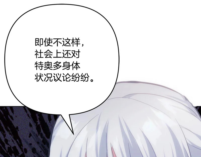 第50话 发病 第187页