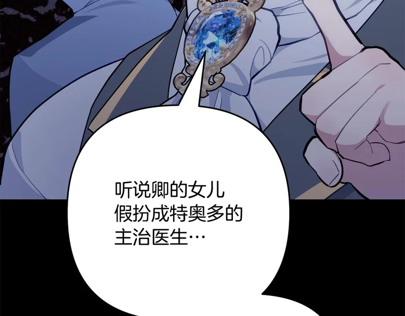 第50话 发病 第189页