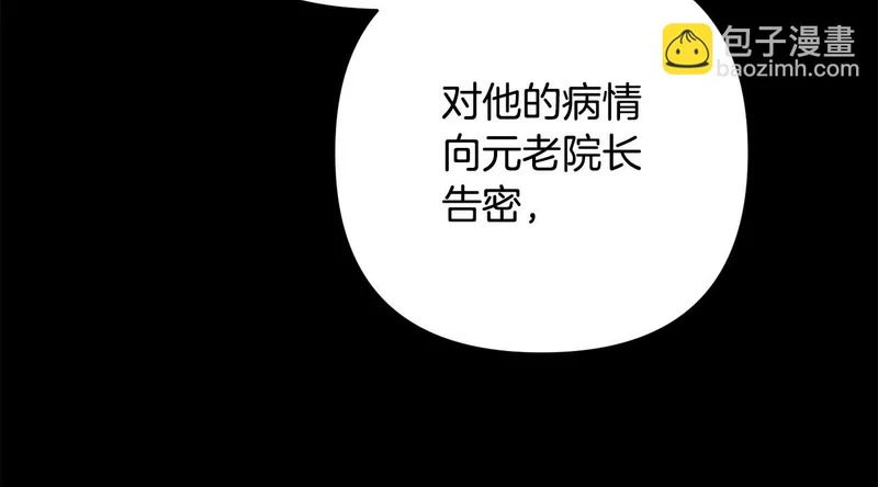 第50话 发病 第190页