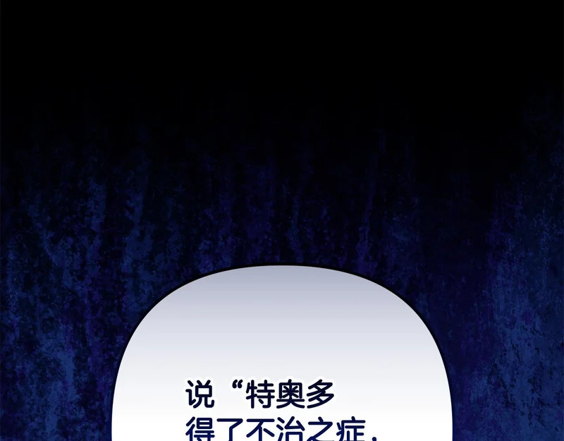 第50话 发病 第191页