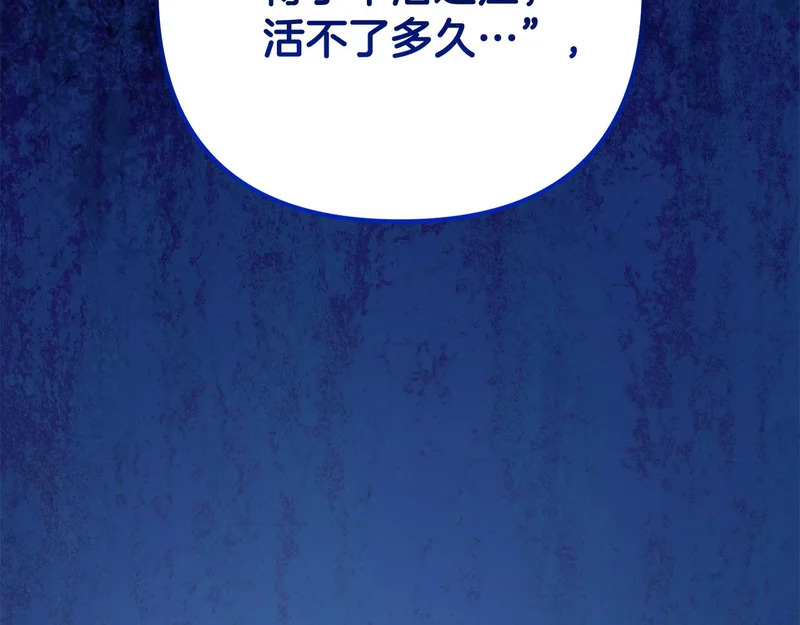 第50话 发病 第192页