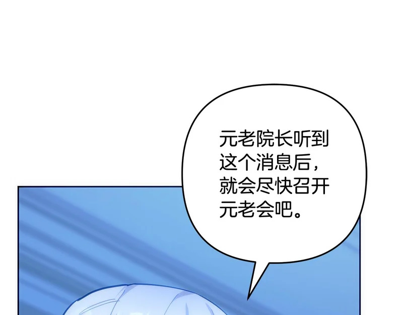 第50话 发病 第195页