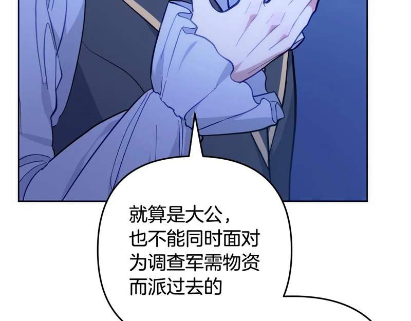 第50话 发病 第197页