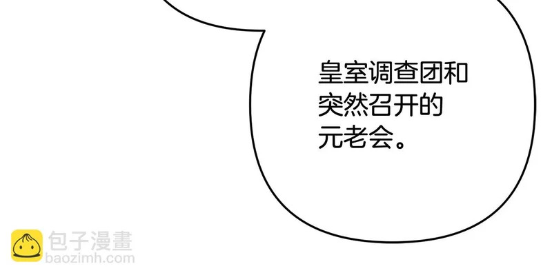 第50话 发病 第198页