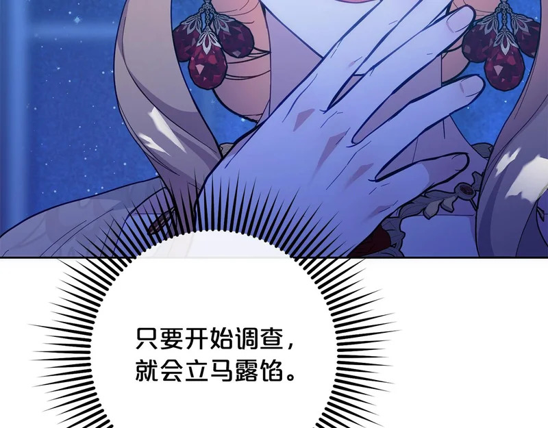 第50话 发病 第203页