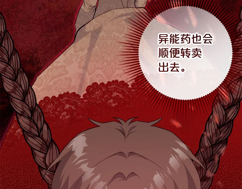 第50话 发病 第208页
