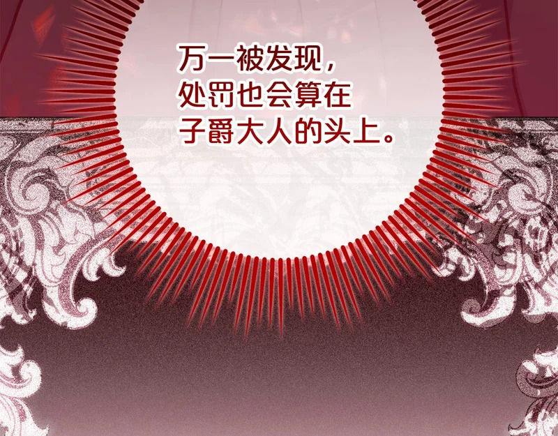 第50话 发病 第211页