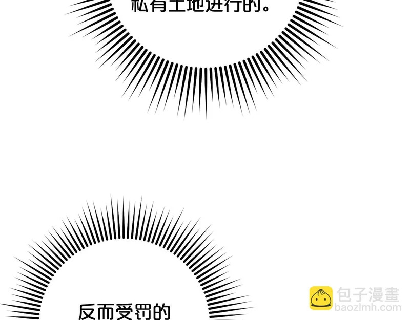 第50话 发病 第215页