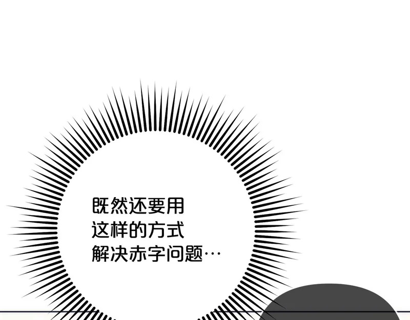 第50话 发病 第219页